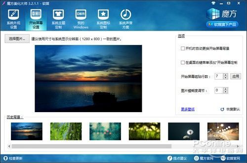 Win8_ʼˆ̫~ħ°桰㶨