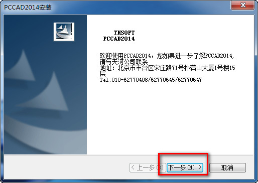 PCCAD2014ԔDƽⰲb̳