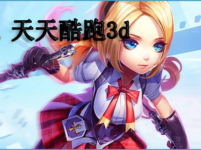 3D