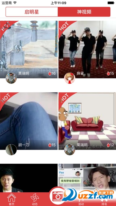才藝秀秀蘋果版
