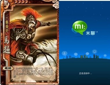 烽煙再起 語音社交軟件血拼三國殺