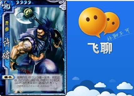 烽煙再起 語音社交軟件血拼三國殺