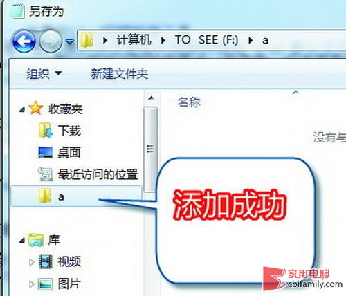 建立快速通道 “另存為”文件也有訣竅