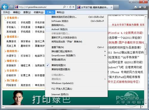 IE還能這樣玩教你用好IE9中文正式版