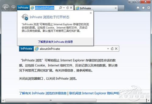 IE還能這樣玩教你用好IE9中文正式版(3)