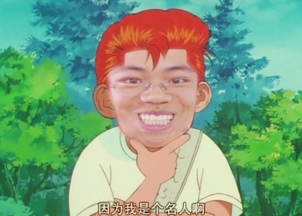齙牙哥