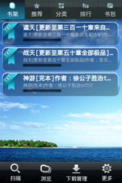 f(shu): C:\Users\jeanwong\Desktop\ϕԺandroid5.3D\snap20110421_161802.png
