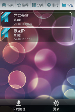f(shu): C:\Users\jeanwong\Desktop\ϕԺandroid5.3D\snap20110418_160941.png